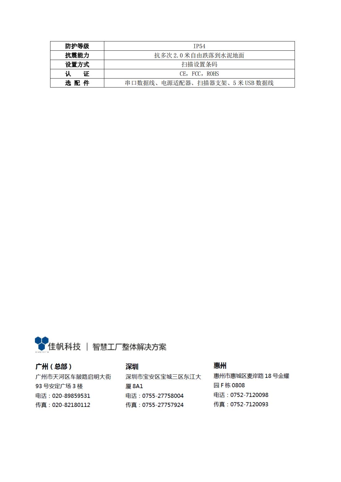 ZUMA S2400H規格書_02.jpg