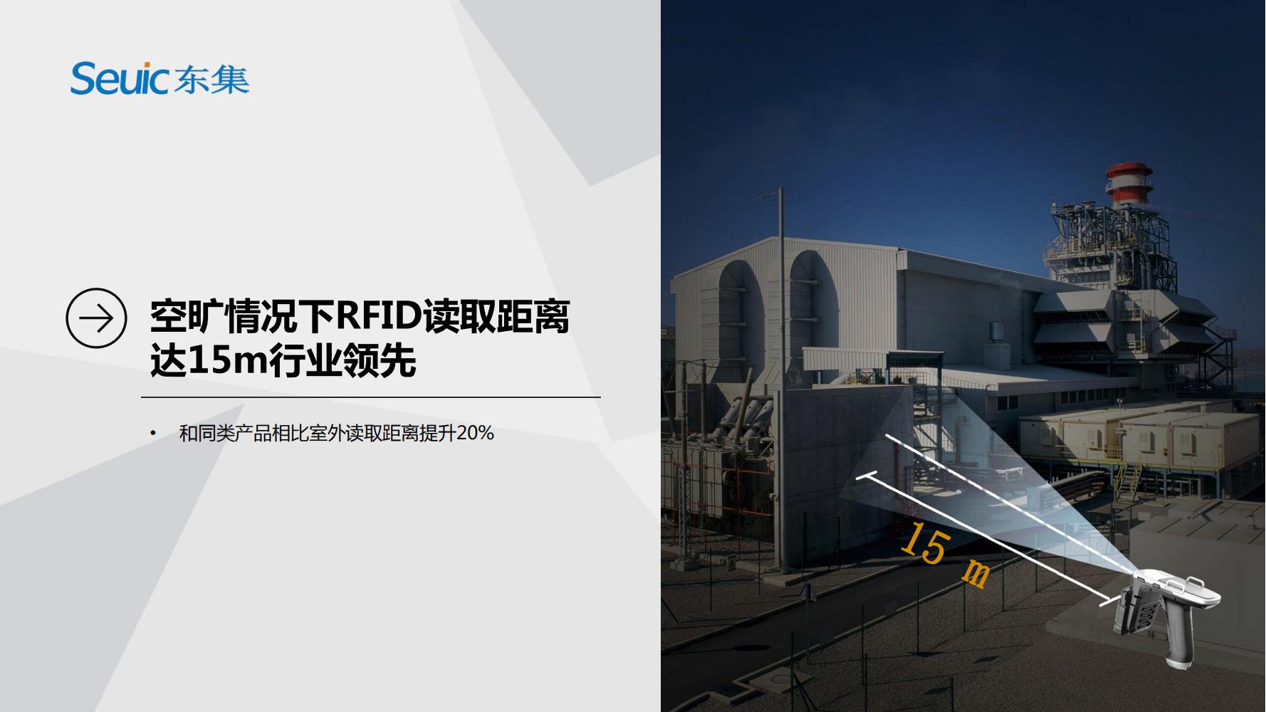 東集UM3產品介紹-2019-V1.2(1)_06.jpg