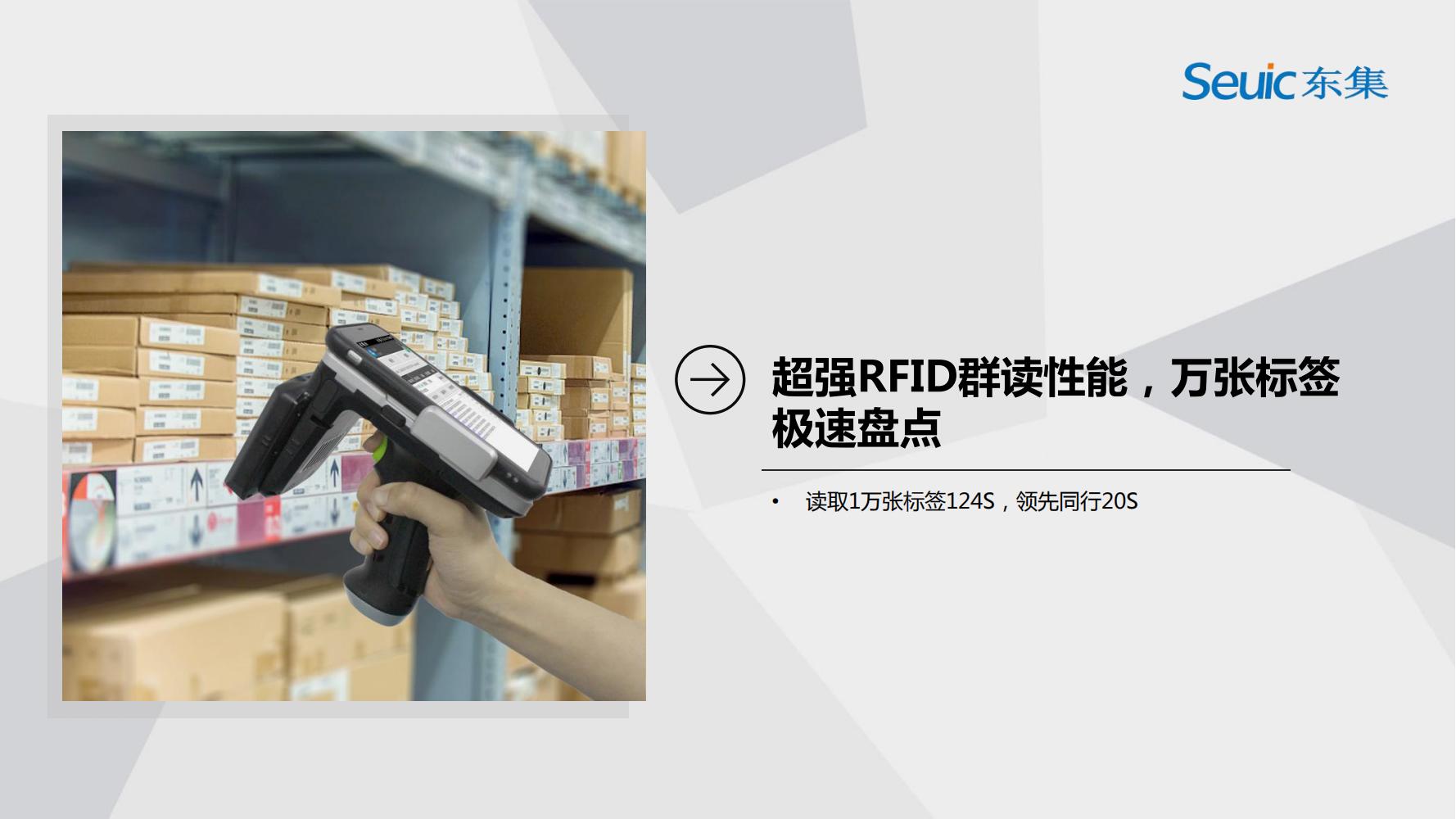 東集UM3產品介紹-2019-V1.2(1)_07.jpg