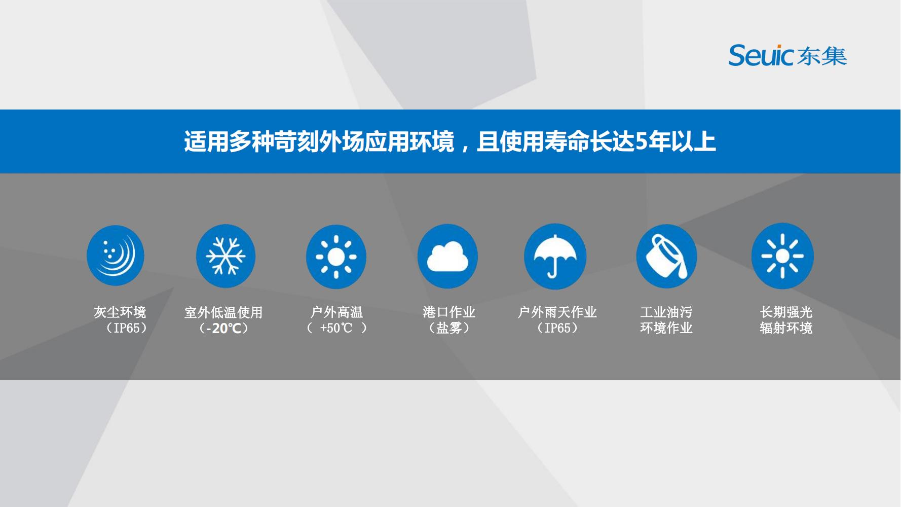東集UM3產品介紹-2019-V1.2(1)_12.jpg