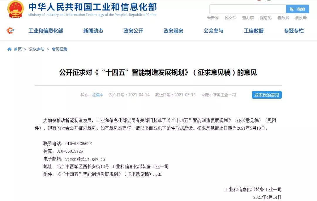 數字轉型，智領未來 | 佳帆科技賦能中國智造，推動制造企業數字化轉型
