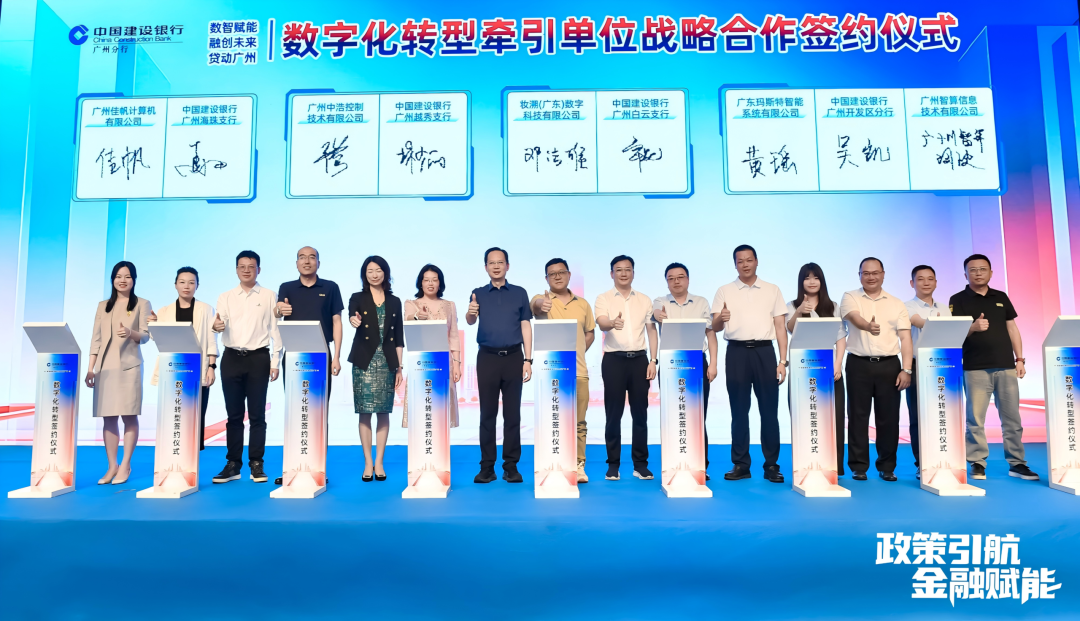 牽引轉型&middot;賦能智造｜佳帆科技受邀出席中小企業數字化轉型政策宣講暨 &ldquo;數字貸&rdquo; 產品發布活動